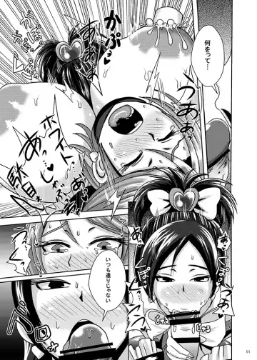 [Akuochisukii Sensei] Precure Haijo Irai 02 Fhentai - Page 9