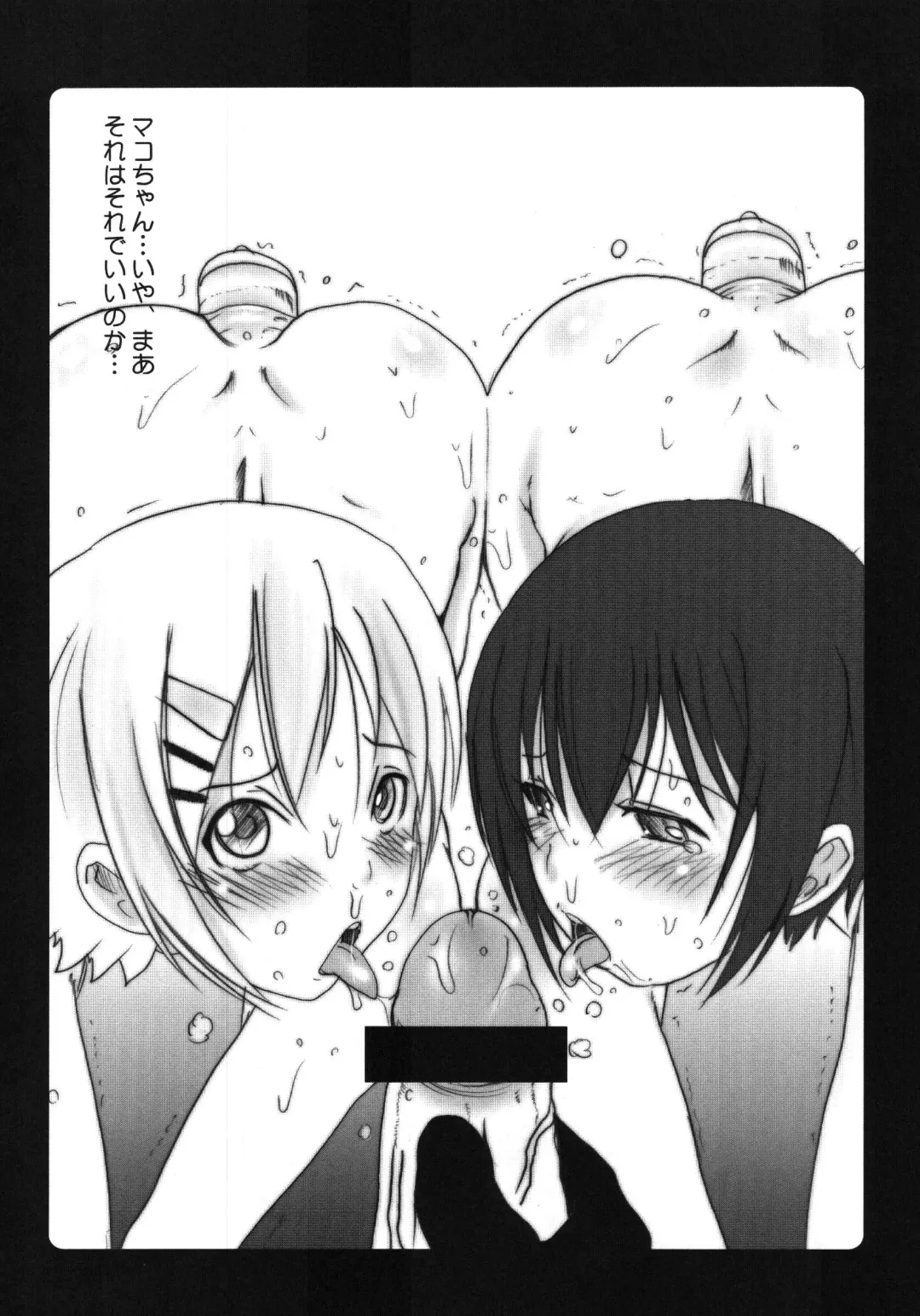 [Hirokawa Kouichirou] Kurobeta Fhentai - Page 16