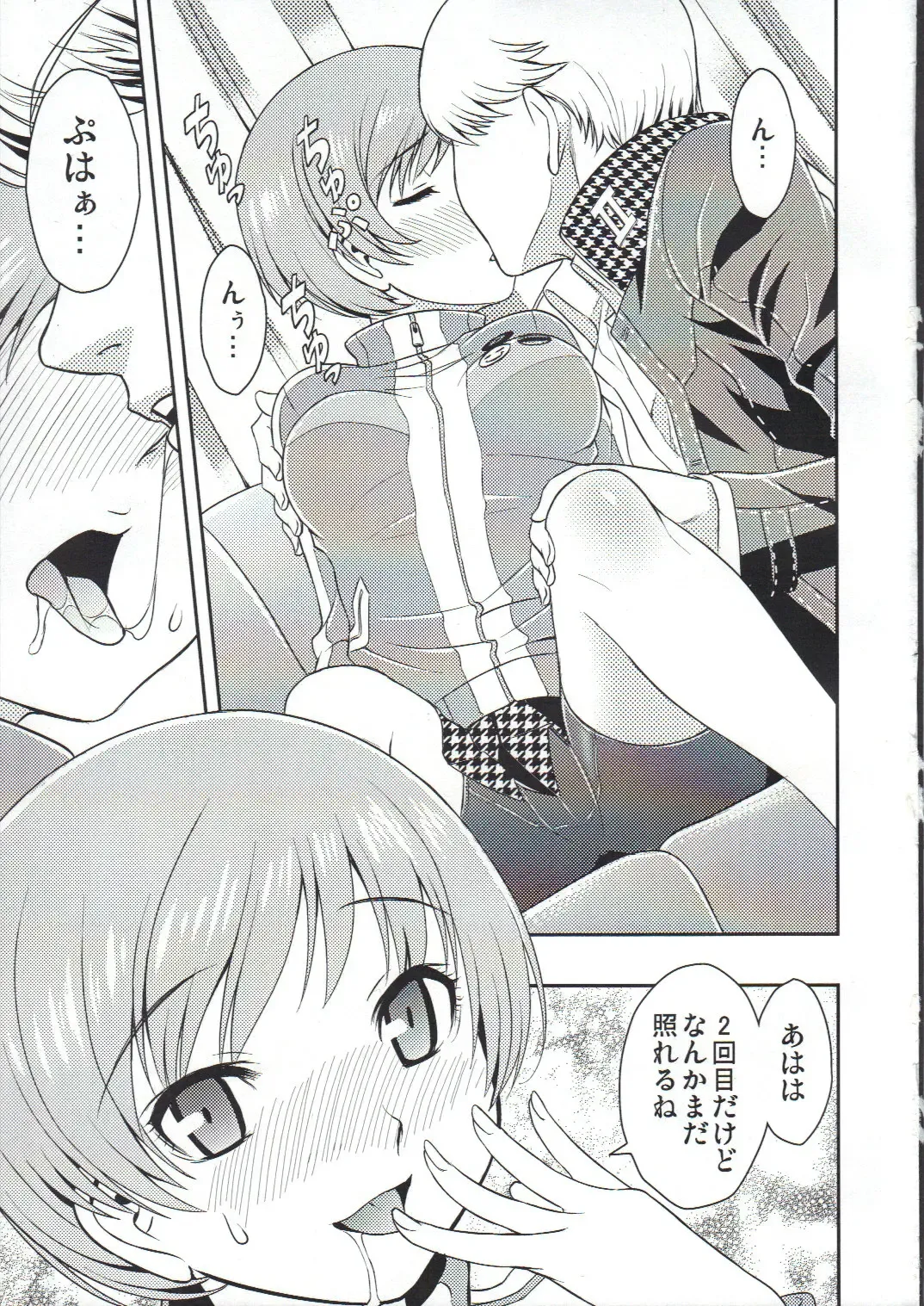 [Yoshida Hajime] Chie Channel Fhentai - Page 2