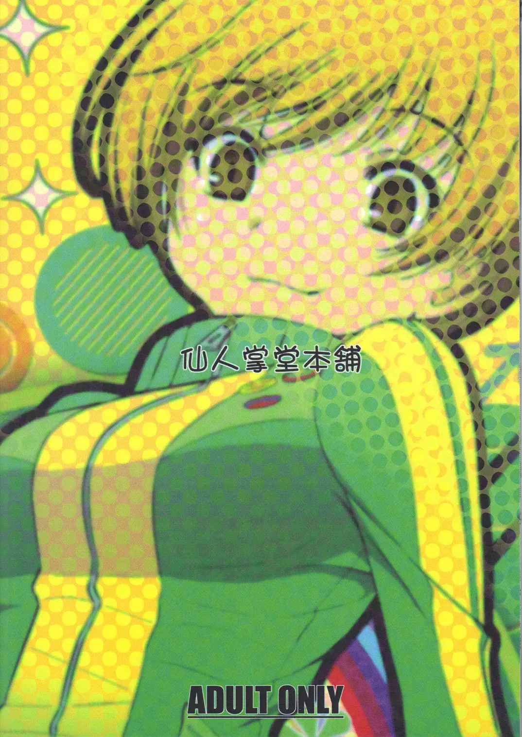 [Yoshida Hajime] Chie Channel Fhentai - Page 22
