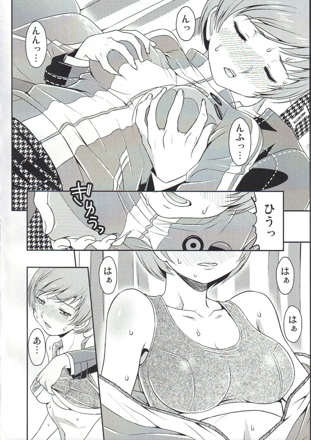 [Yoshida Hajime] Chie Channel Fhentai - Page 3