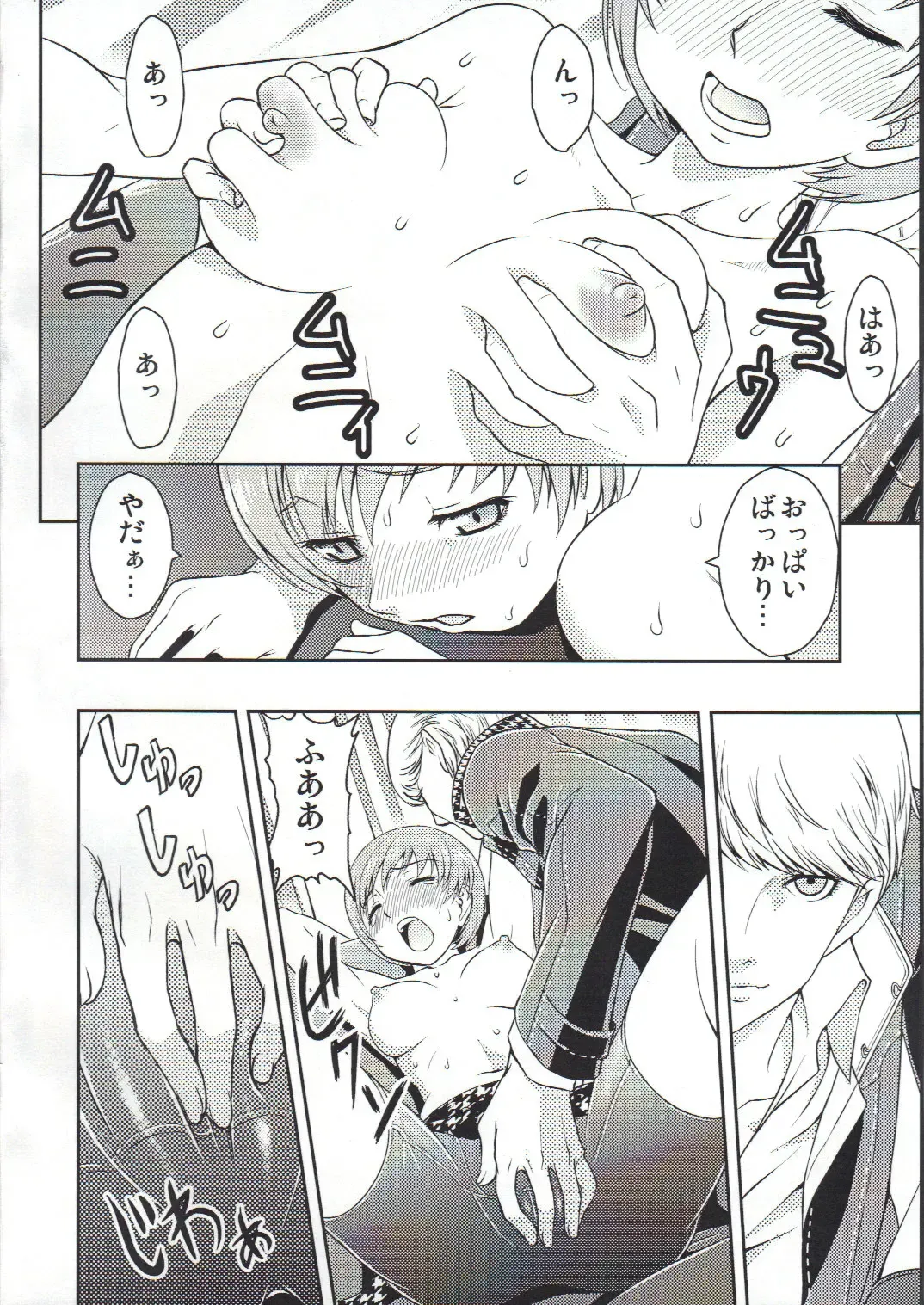 [Yoshida Hajime] Chie Channel Fhentai - Page 5