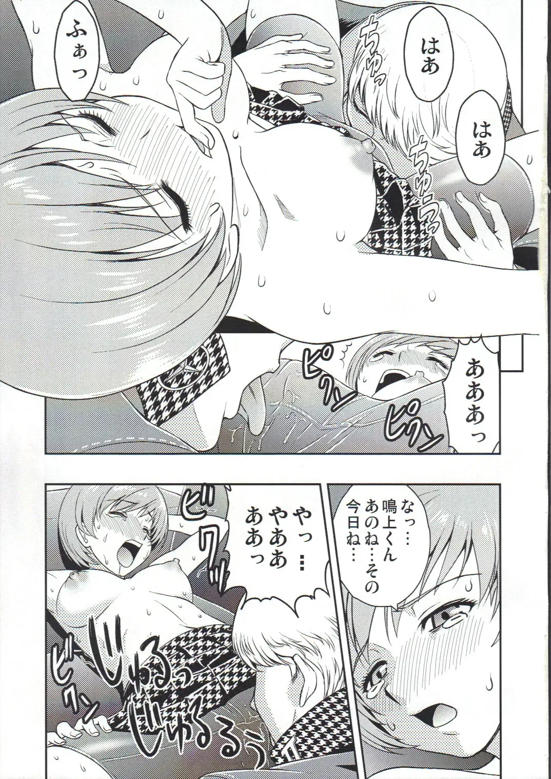 [Yoshida Hajime] Chie Channel Fhentai - Page 6