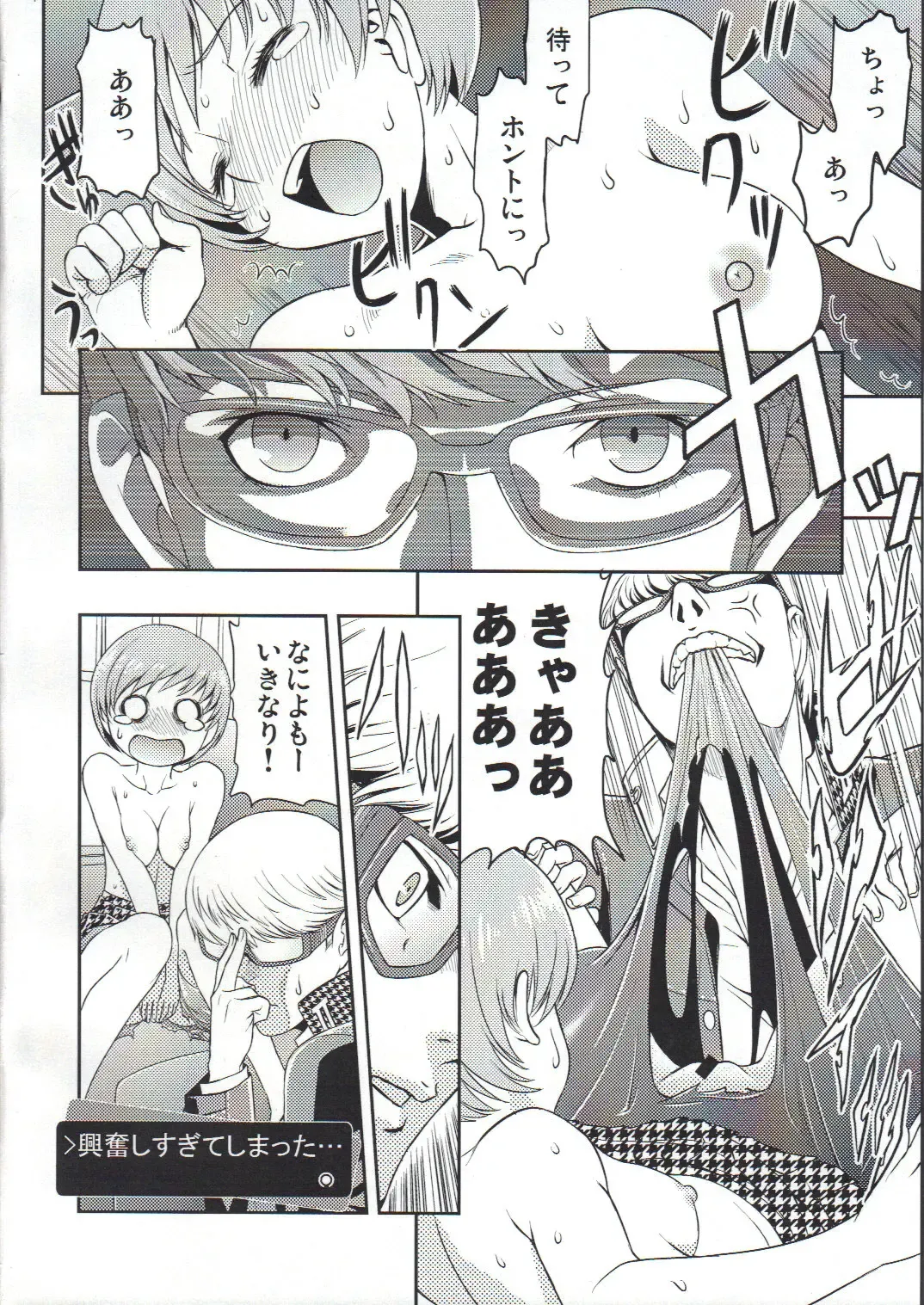 [Yoshida Hajime] Chie Channel Fhentai - Page 7