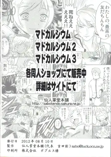 [Yoshida Hajime] Chie Channel Fhentai - Page 21