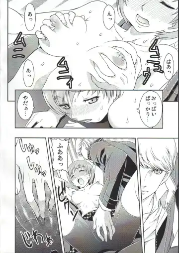 [Yoshida Hajime] Chie Channel Fhentai - Page 5