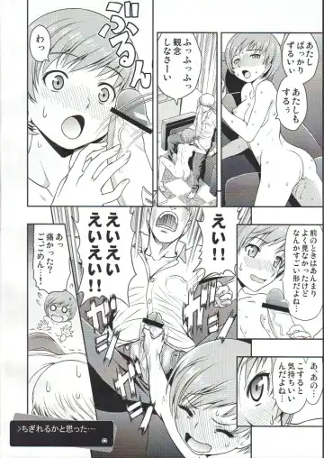 [Yoshida Hajime] Chie Channel Fhentai - Page 9