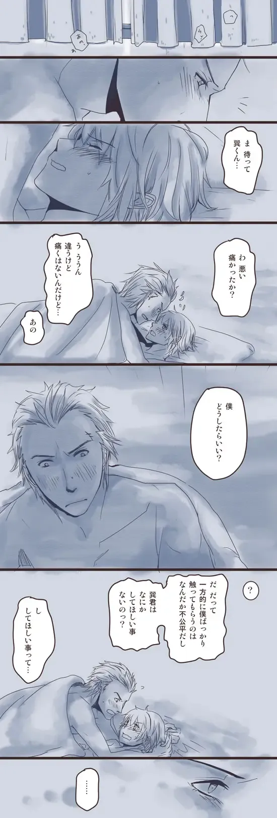 [Kono] 大人の階段のぼる完直 Fhentai - Page 1