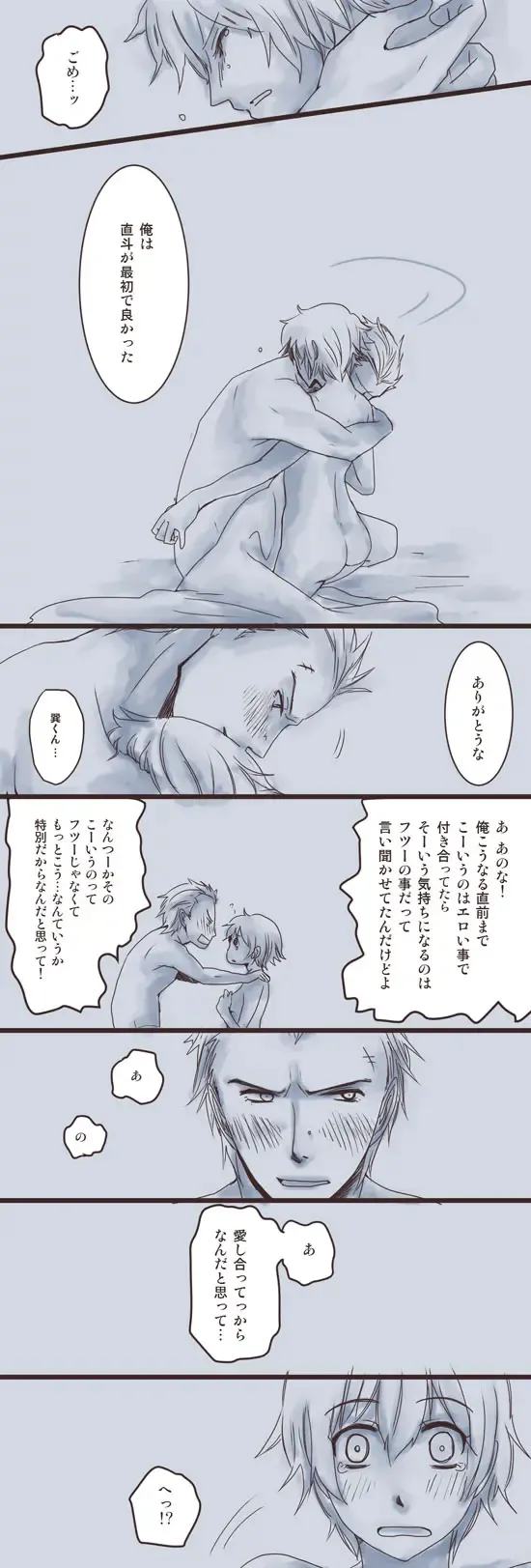 [Kono] 大人の階段のぼる完直 Fhentai - Page 4