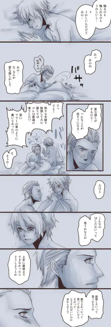 [Kono] 大人の階段のぼる完直 Fhentai - Page 3