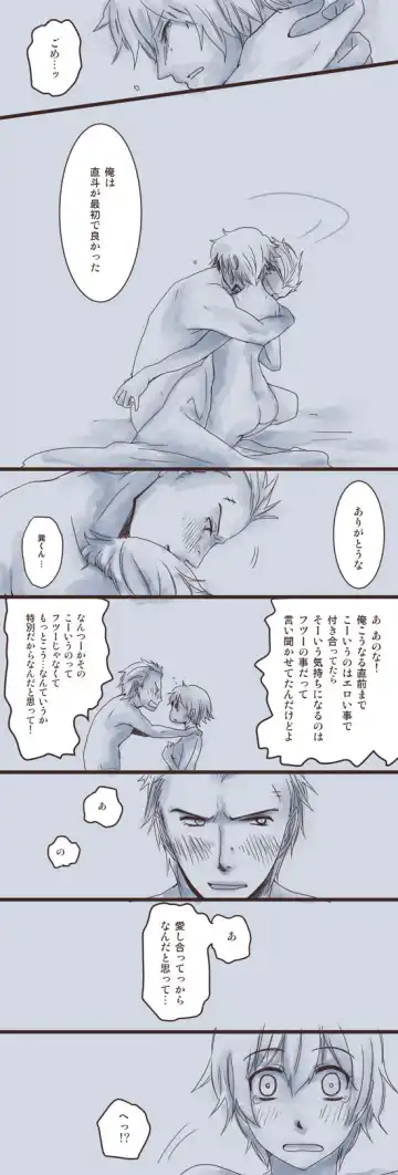 [Kono] 大人の階段のぼる完直 Fhentai - Page 4