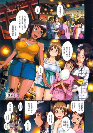 Read [Koyanagi Royal] Ura Matsuri - Fhentai