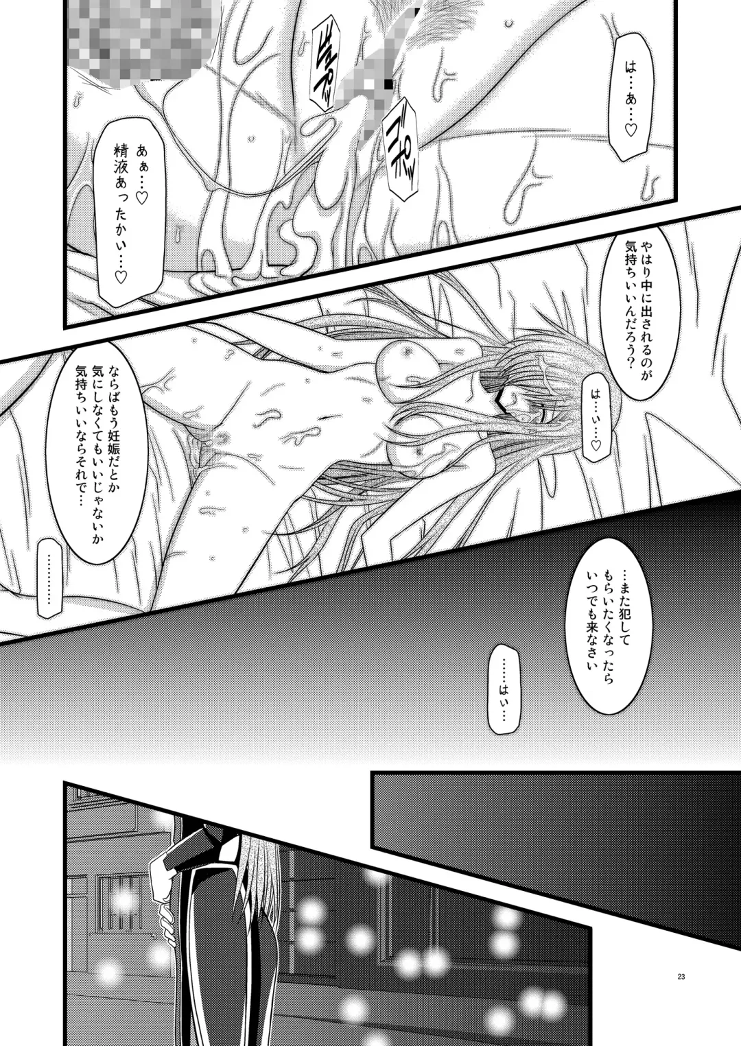 [Charu] Melon Niku Bittake! V -the last- Fhentai - Page 23