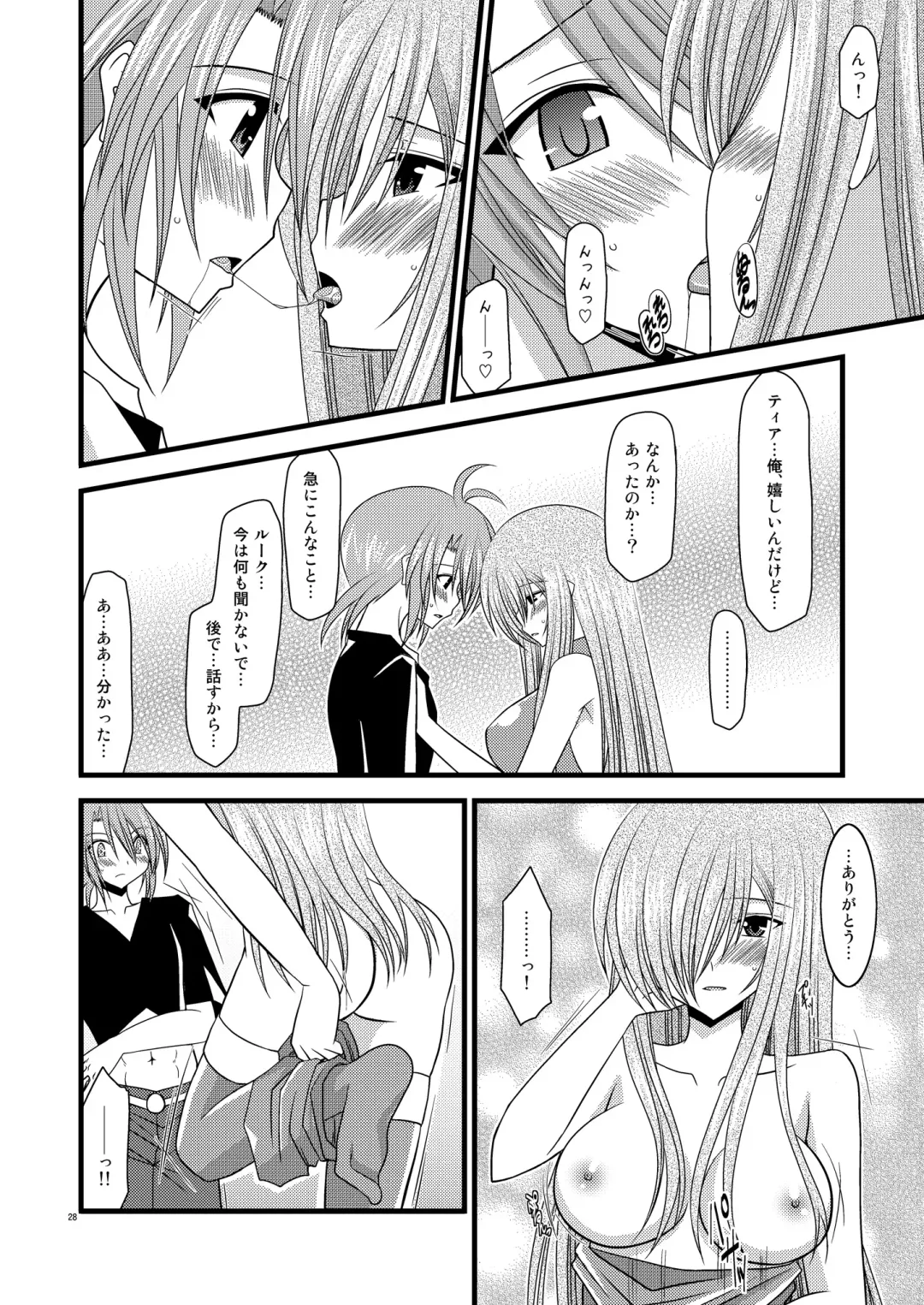 [Charu] Melon Niku Bittake! V -the last- Fhentai - Page 28