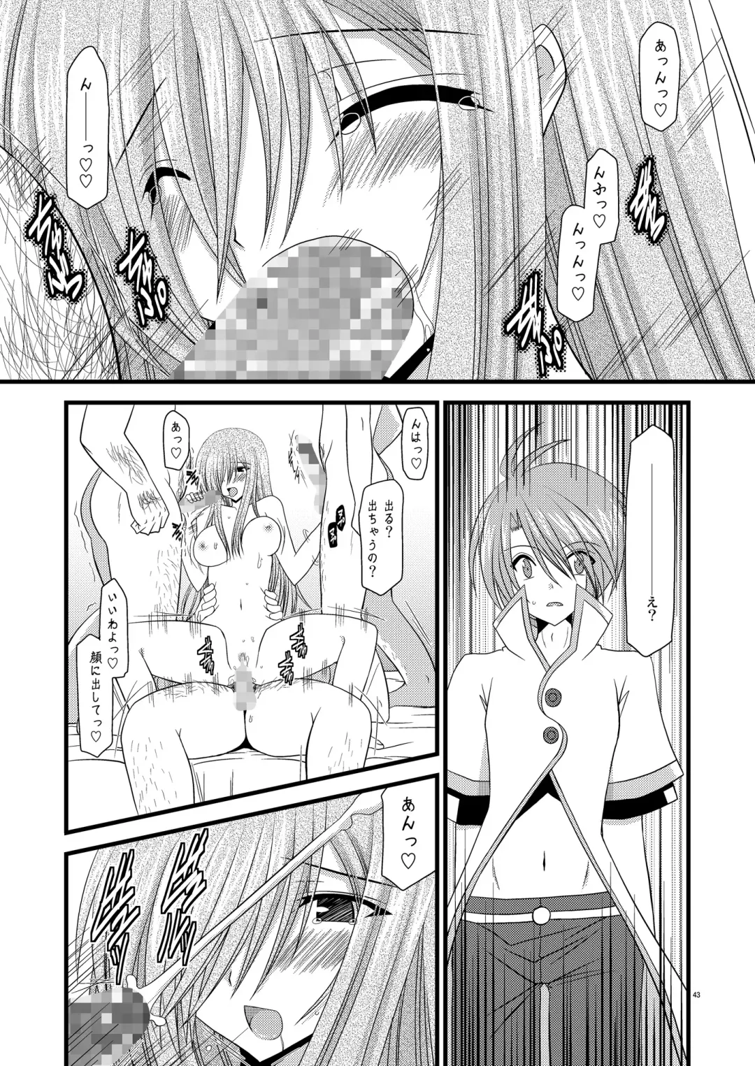 [Charu] Melon Niku Bittake! V -the last- Fhentai - Page 43