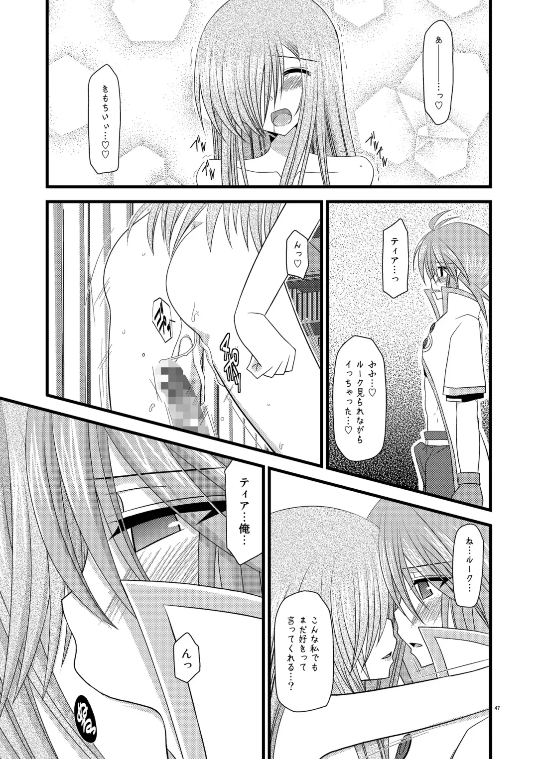 [Charu] Melon Niku Bittake! V -the last- Fhentai - Page 47