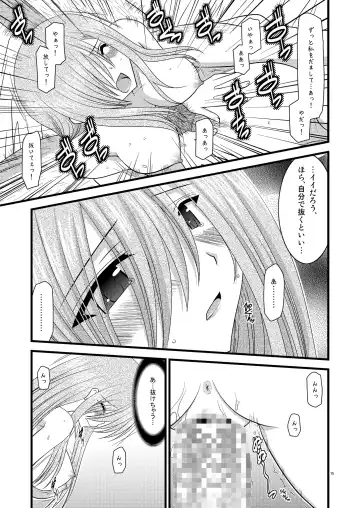 [Charu] Melon Niku Bittake! V -the last- Fhentai - Page 15