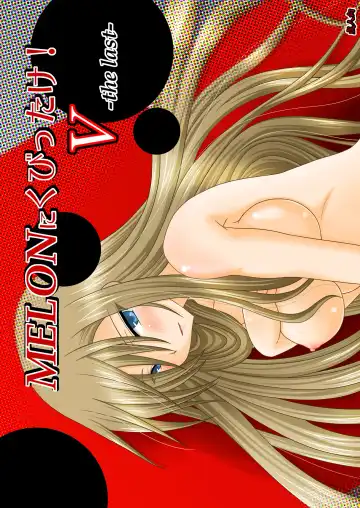 [Charu] Melon Niku Bittake! V -the last- Fhentai - Page 2