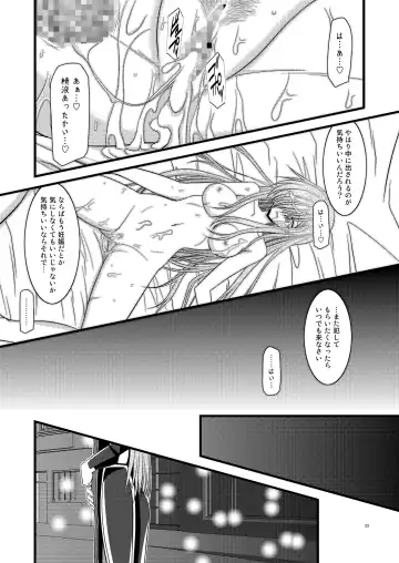 [Charu] Melon Niku Bittake! V -the last- Fhentai - Page 23