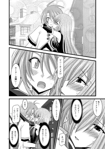 [Charu] Melon Niku Bittake! V -the last- Fhentai - Page 26