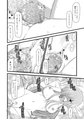 [Charu] Melon Niku Bittake! V -the last- Fhentai - Page 36