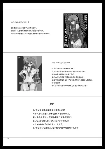 [Charu] Melon Niku Bittake! V -the last- Fhentai - Page 4