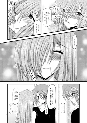 [Charu] Melon Niku Bittake! V -the last- Fhentai - Page 40