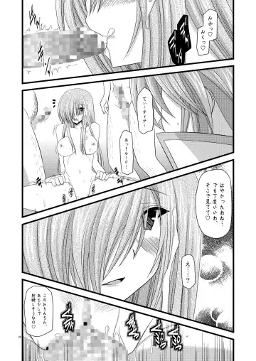 [Charu] Melon Niku Bittake! V -the last- Fhentai - Page 44