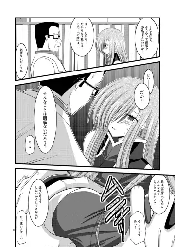 [Charu] Melon Niku Bittake! V -the last- Fhentai - Page 6