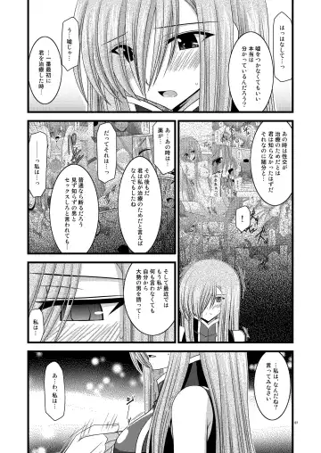[Charu] Melon Niku Bittake! V -the last- Fhentai - Page 7