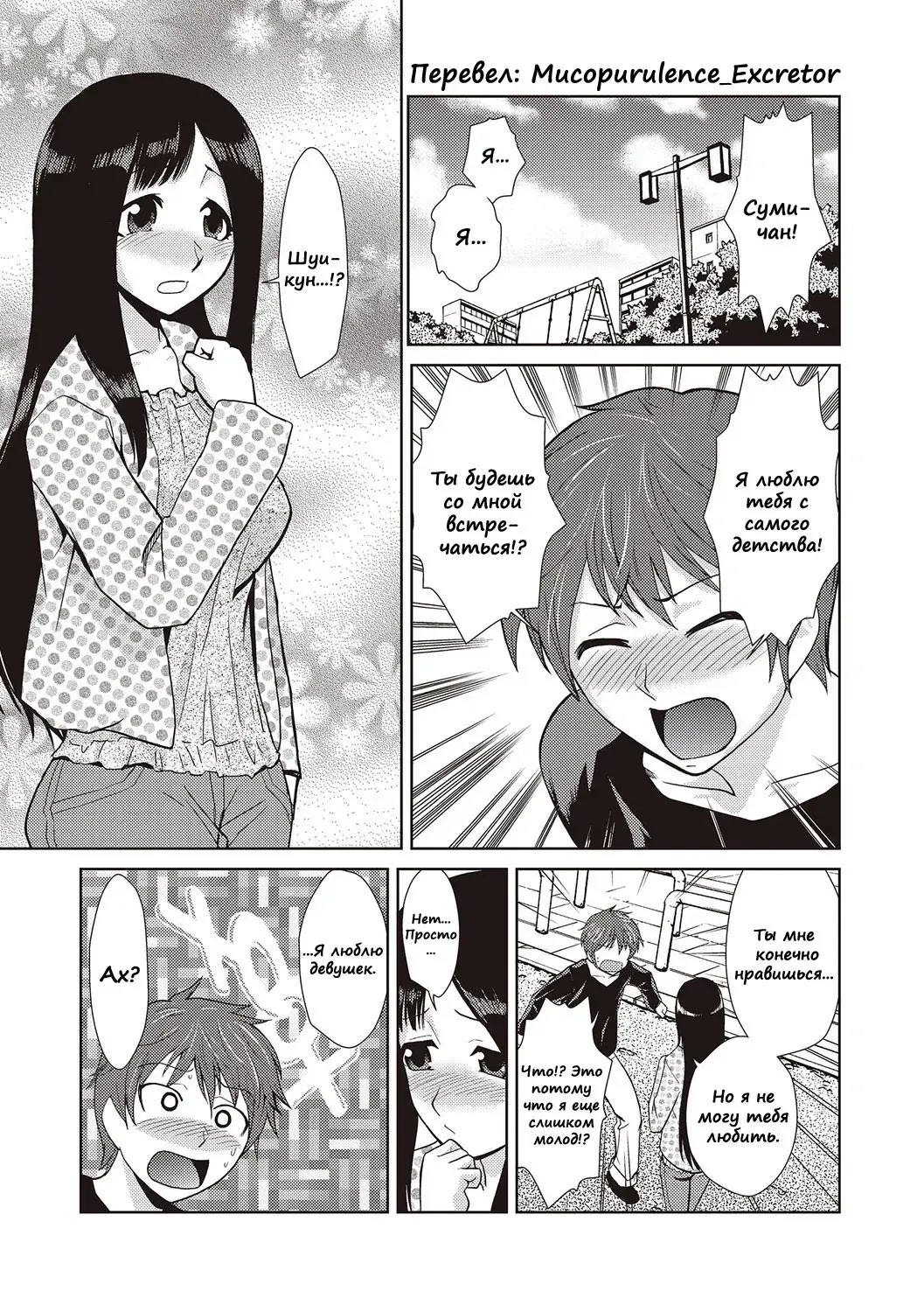 [Kakashi Asahiro] Hakase no Renai Kaizouron | A Professors Theory on Love and Sex Reassignment Surgery Fhentai - Page 3
