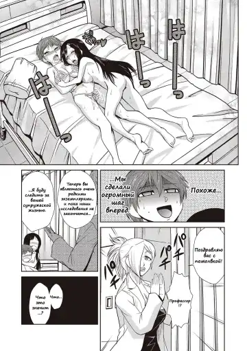 [Kakashi Asahiro] Hakase no Renai Kaizouron | A Professors Theory on Love and Sex Reassignment Surgery Fhentai - Page 21