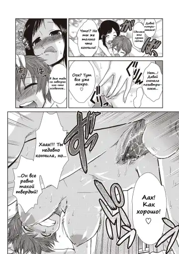[Kakashi Asahiro] Hakase no Renai Kaizouron | A Professors Theory on Love and Sex Reassignment Surgery Fhentai - Page 24