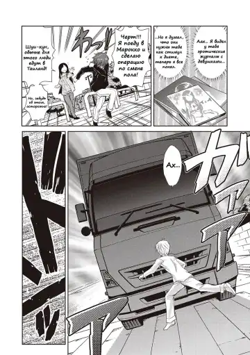 [Kakashi Asahiro] Hakase no Renai Kaizouron | A Professors Theory on Love and Sex Reassignment Surgery Fhentai - Page 4