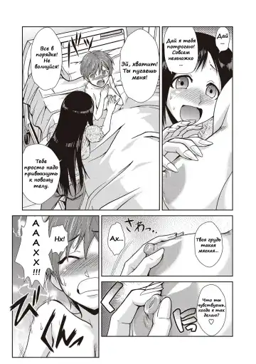 [Kakashi Asahiro] Hakase no Renai Kaizouron | A Professors Theory on Love and Sex Reassignment Surgery Fhentai - Page 9