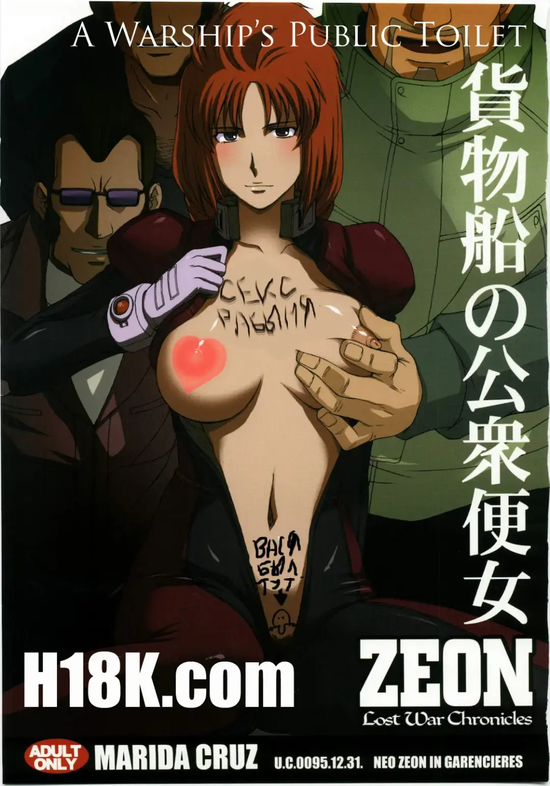 [Kitahara Aki] Kamotsusen no Koushuu Benjo Fhentai - Page 1