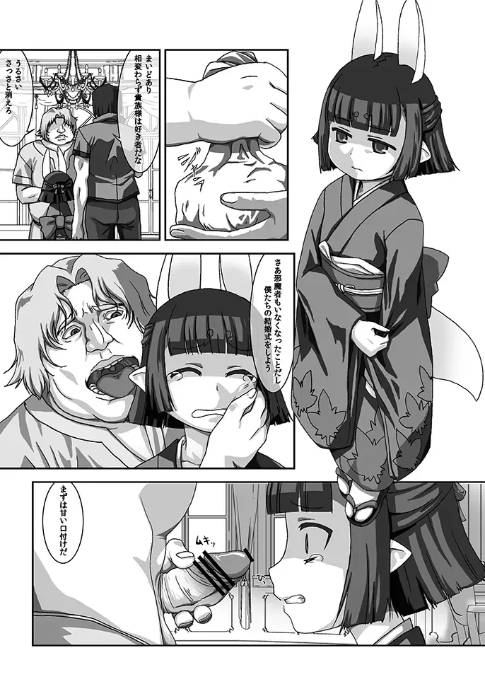 [Taro99go] Saturday Night Fever -Economy- Fhentai - Page 2