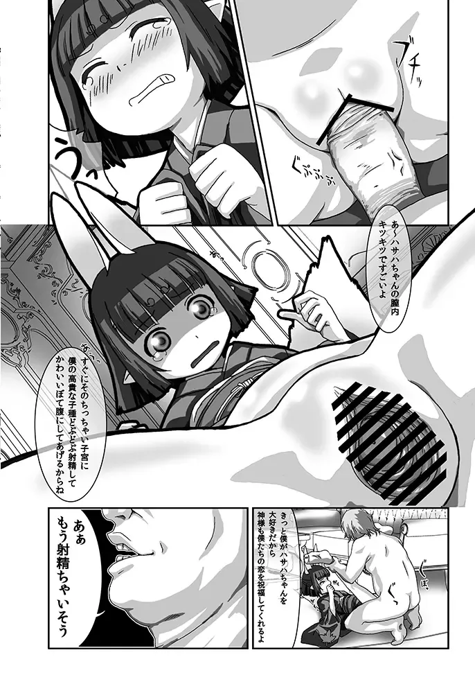[Taro99go] Saturday Night Fever -Economy- Fhentai - Page 5