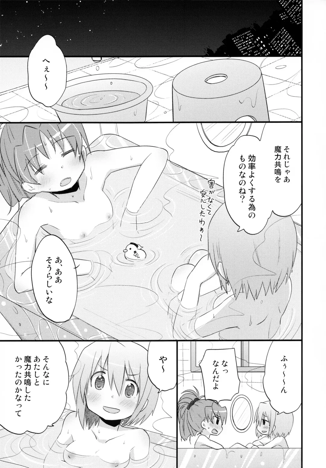 [Pikachi] Futari no Hatsukousen Fhentai - Page 16