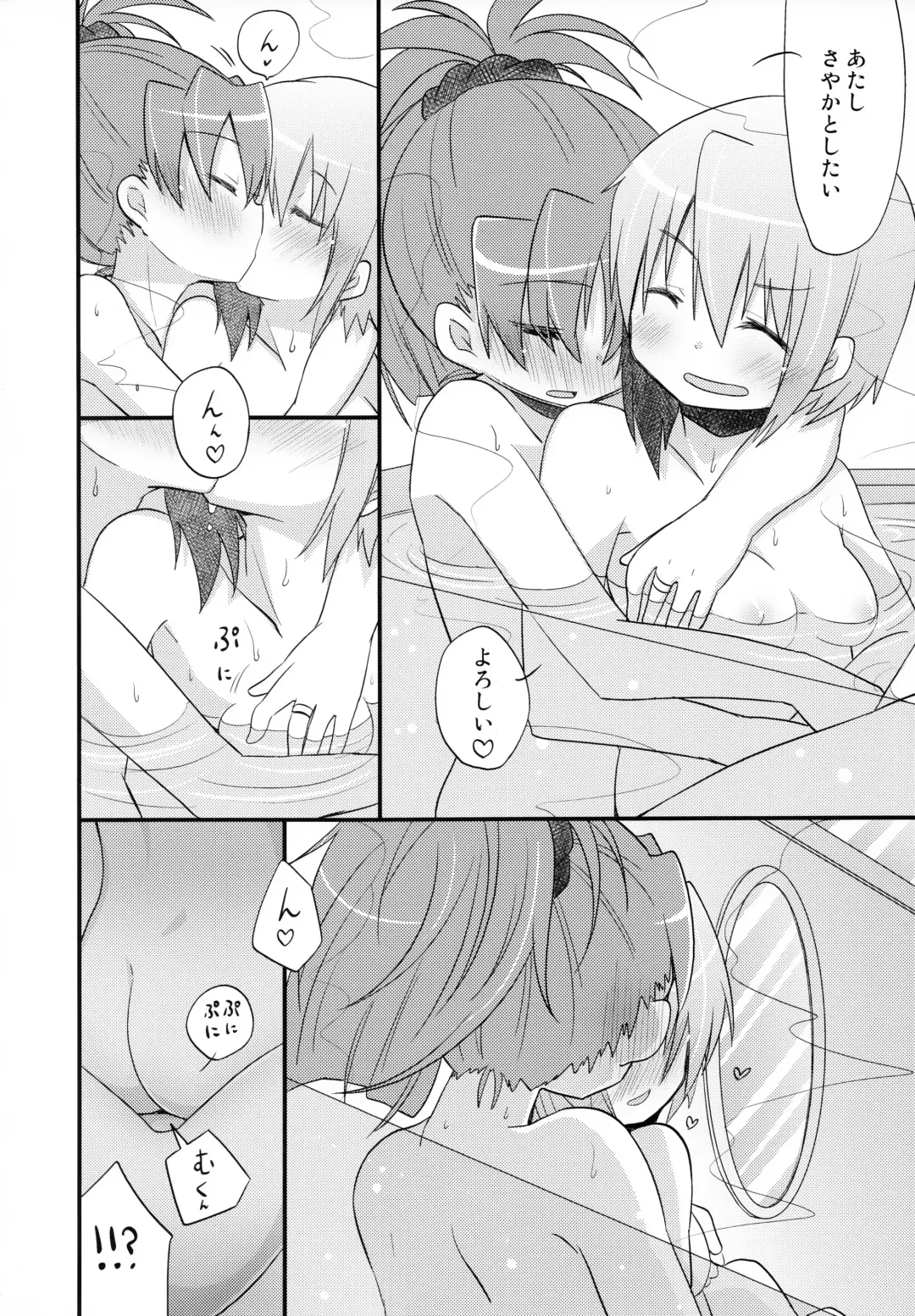 [Pikachi] Futari no Hatsukousen Fhentai - Page 19