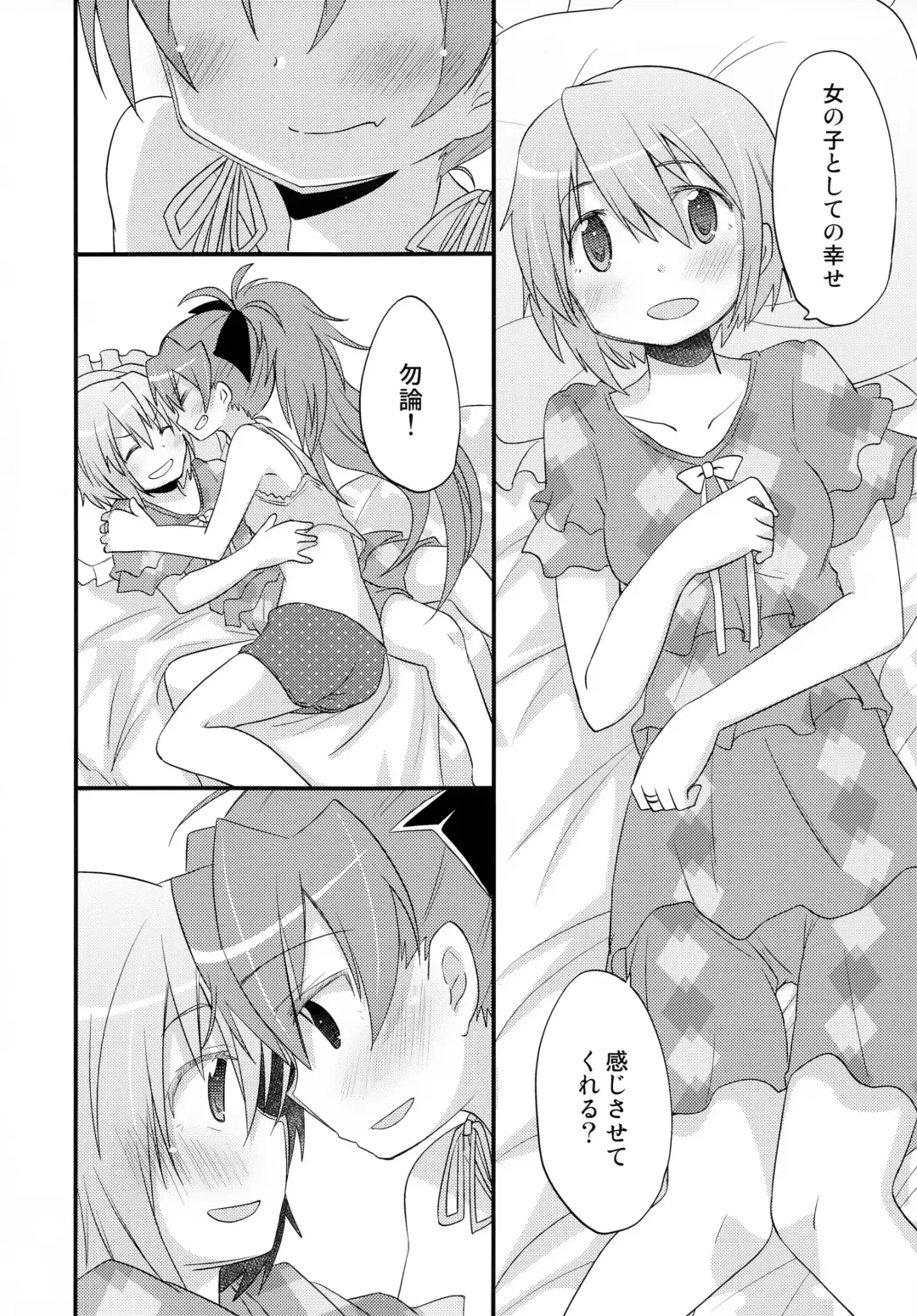[Pikachi] Futari no Hatsukousen Fhentai - Page 25