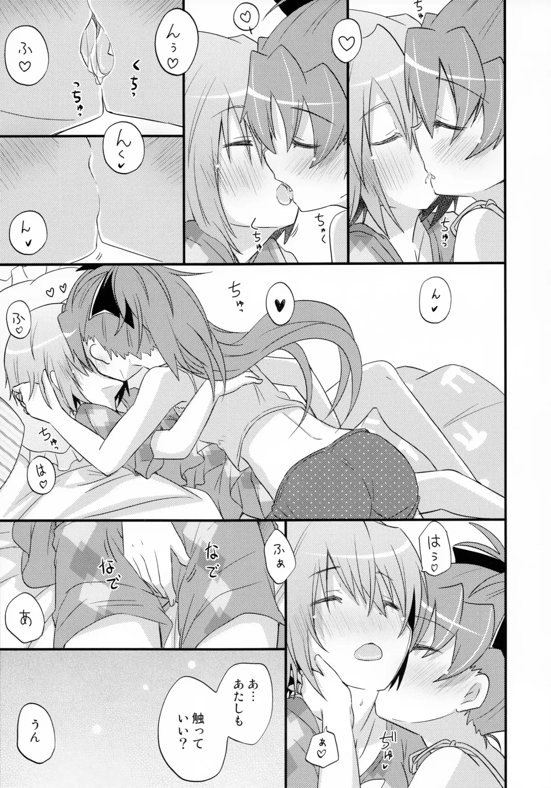 [Pikachi] Futari no Hatsukousen Fhentai - Page 26