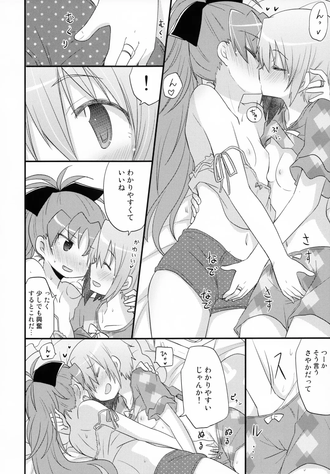 [Pikachi] Futari no Hatsukousen Fhentai - Page 27