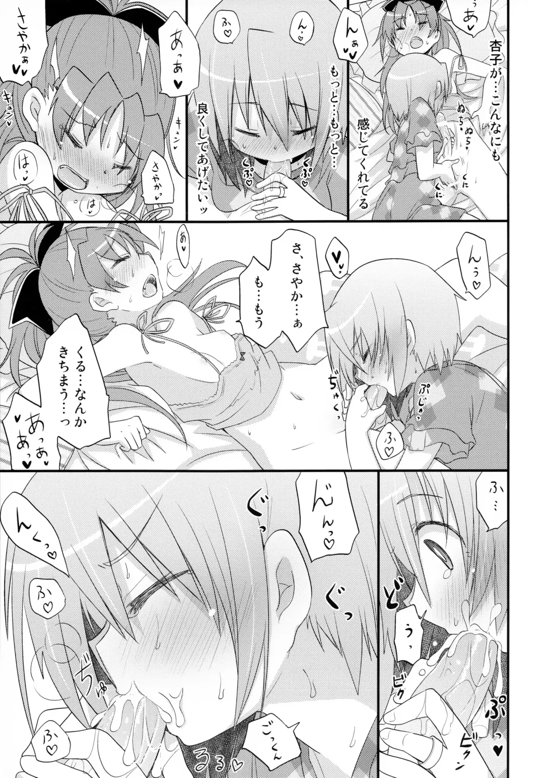 [Pikachi] Futari no Hatsukousen Fhentai - Page 32