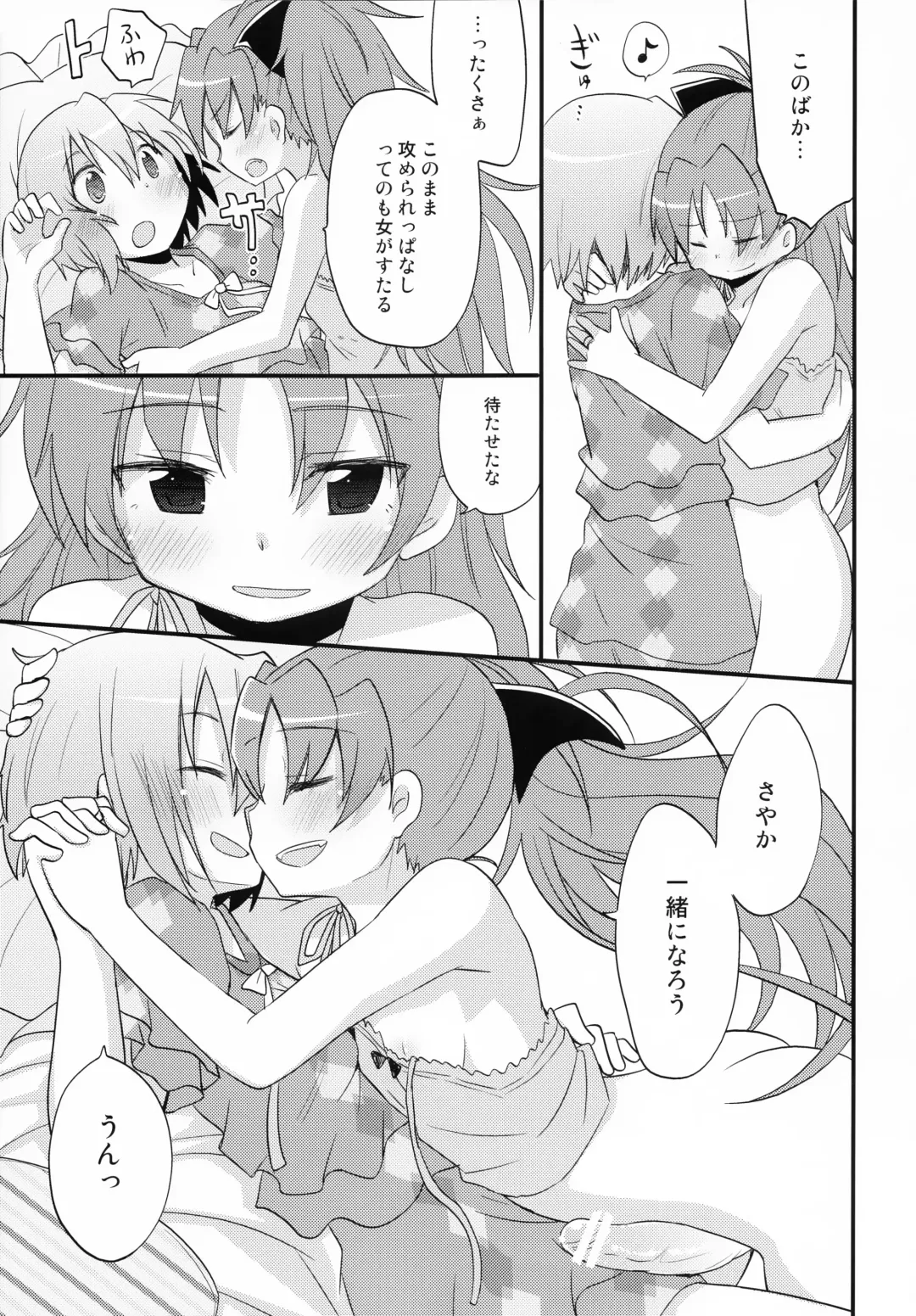 [Pikachi] Futari no Hatsukousen Fhentai - Page 34