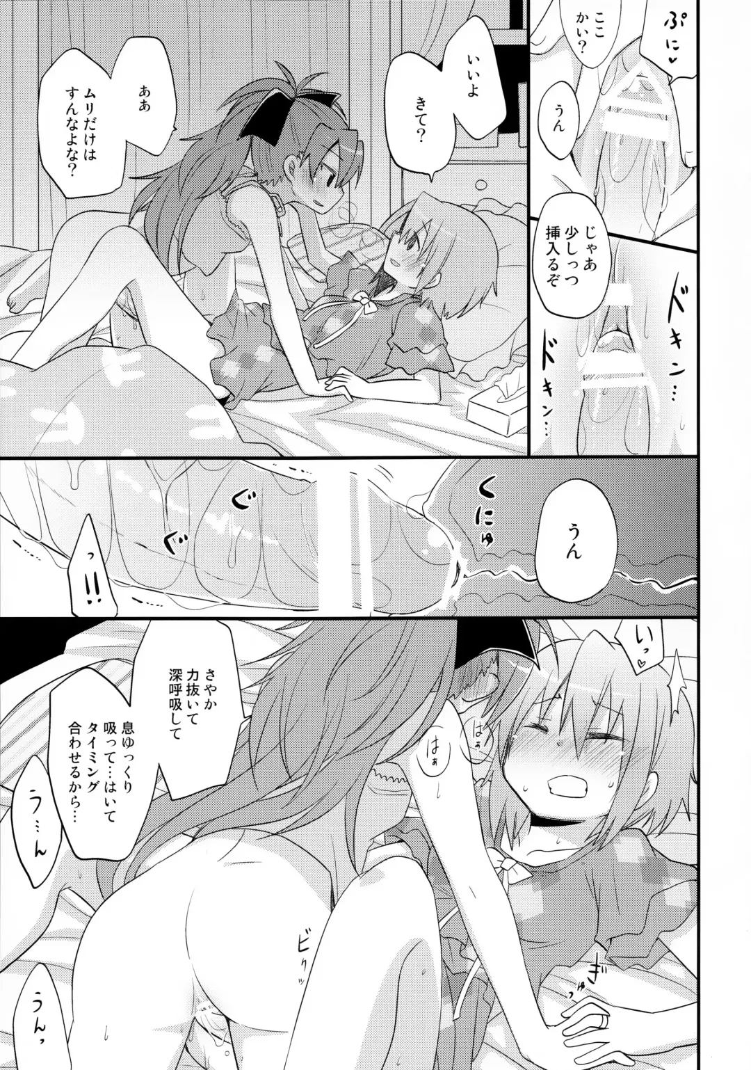 [Pikachi] Futari no Hatsukousen Fhentai - Page 36