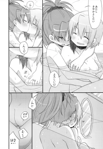 [Pikachi] Futari no Hatsukousen Fhentai - Page 19