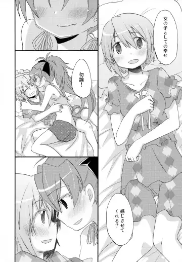 [Pikachi] Futari no Hatsukousen Fhentai - Page 25