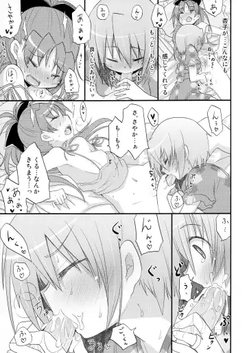 [Pikachi] Futari no Hatsukousen Fhentai - Page 32