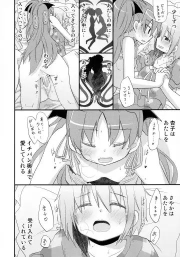 [Pikachi] Futari no Hatsukousen Fhentai - Page 37